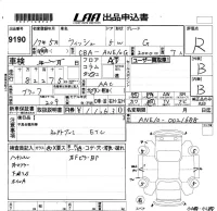 Toyota WISH лот № 9190 оценка R  с аукциона в Японии 5