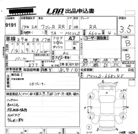 Suzuki WAGON R лот № 9191 оценка 3.5  с аукциона в Японии 3