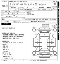 Toyota PROBOX лот № 43549 оценка RA  с аукциона в Японии 10