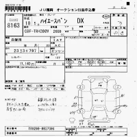 Toyota HIACE VAN лот № 8163 оценка 3  с аукциона в Японии 7