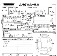 Citroen DS3 лот № 9221 оценка 4  с аукциона в Японии 5