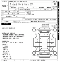 Nissan SERENA лот № 43557 оценка RA  с аукциона в Японии 10