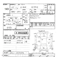 Honda N BOX лот № 143 оценка R  с аукциона в Японии 6