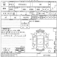 Mitsubishi PAJERO MINI лот № 68 оценка 3.5  с аукциона в Японии 10