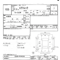 Mitsubishi AIRTREK лот № 153 оценка 3  с аукциона в Японии 5