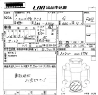 Mitsubishi EK X лот № 9234 оценка R  с аукциона в Японии 5