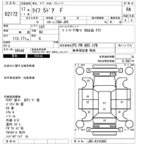 Honda LIFE лот № 2172 оценка RA  с аукциона в Японии 6
