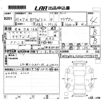 BMW MINI лот № 9251 оценка 4  с аукциона в Японии 5