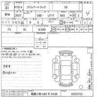Nissan CLIPPER TRUCK лот № 81 оценка 4  с аукциона в Японии 8