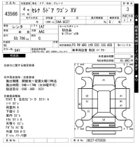 Nissan SERENA лот № 43566 оценка 3  с аукциона в Японии 10