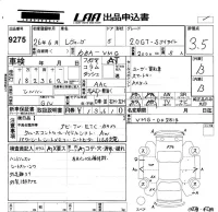 Subaru LEVORG лот № 9275 оценка 3.5  с аукциона в Японии 5