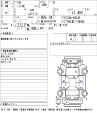 Suzuki ALTO лот № 3320 оценка 4  с аукциона в Японии 5