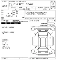 Mercedes-Benz CLS лот № 2179 оценка 4.5  с аукциона в Японии 6