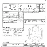 Subaru EXIGA лот № 188 оценка R  с аукциона в Японии 6