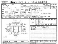 Hino DUTRO лот № 1004 оценка 3.5  с аукциона в Японии 4