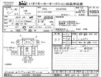 Hino DUTRO лот № 1003 оценка 3.5  с аукциона в Японии 4