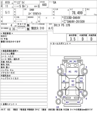 Suzuki EVERY лот № 3326 оценка 3.5  с аукциона в Японии 5