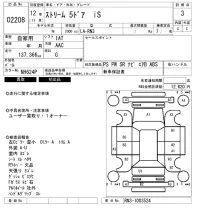 Honda STREAM лот № 2208 оценка 3  с аукциона в Японии 6