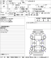 Nissan DAYZ лот № 3004 оценка 4.5  с аукциона в Японии 5