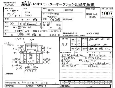 Mazda TITAN  с аукциона в Японии