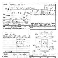 Toyota HIACE REGIUS лот № 206 оценка R  с аукциона в Японии 6