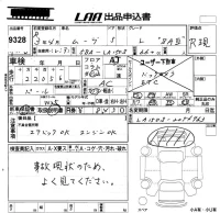 Daihatsu MOVE лот № 9328 оценка R  с аукциона в Японии 5