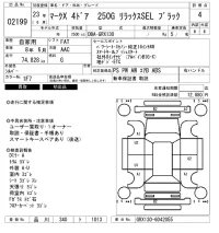 Toyota MARK X лот № 2199 оценка 4  с аукциона в Японии 6