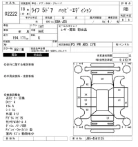Honda LIFE лот № 2222 оценка RB  с аукциона в Японии 6