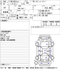 Nissan CLIPPER VAN лот № 3013 оценка 3.5  с аукциона в Японии 5