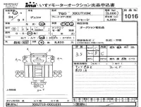Hino DUTRO лот № 1016 оценка 3.5  с аукциона в Японии 4