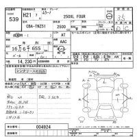 Nissan MURANO лот № 539 оценка 3.5  с аукциона в Японии 8