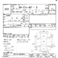 Toyota COROLLA FIELDER лот № 222 оценка R  с аукциона в Японии 6