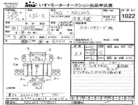 Toyota TOYOACE лот № 1022 оценка 3.5  с аукциона в Японии 2
