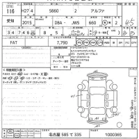 Honda S660 лот № 116 оценка 4.5  с аукциона в Японии 8