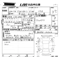 Mazda AXELA лот № 9366 оценка 3.5  с аукциона в Японии 5