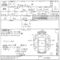 Mazda TITAN лот № 25088 оценка 2  с аукциона в Японии 10