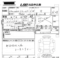 Toyota COROLLA FIELDER лот № 9380 оценка R  с аукциона в Японии 5