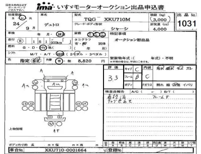 Hino DUTRO  с аукциона в Японии