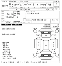 Honda STEP WAGON лот № 2227 оценка 3  с аукциона в Японии 6