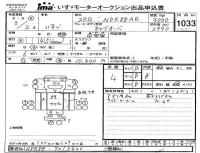 Isuzu ELF лот № 1033 оценка 4  с аукциона в Японии 4