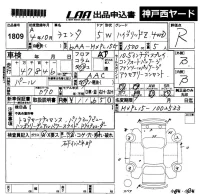 Toyota SIENTA лот № 1809 оценка R  с аукциона в Японии 5