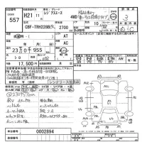 Toyota REGIUS ACE COMMUTER лот № 557 оценка 3  с аукциона в Японии 8