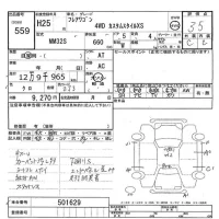 Mazda FLAIR WAGON лот № 559 оценка 3.5  с аукциона в Японии 8