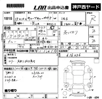 Nissan CUBECUBIC лот № 1815 оценка R  с аукциона в Японии 5