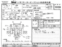 Hino DUTRO лот № 1039 оценка 3.5  с аукциона в Японии 2