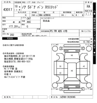 Toyota NOAH лот № 43017 оценка RA  с аукциона в Японии 11