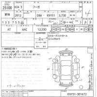 Nissan FUGA лот № 25100 оценка 4  с аукциона в Японии 10