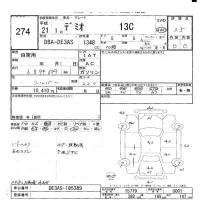 Mazda DEMIO лот № 274 оценка 3.5  с аукциона в Японии 5