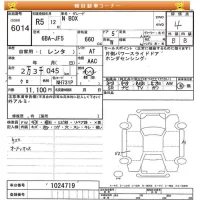 Honda N BOX лот № 6014 оценка 4  с аукциона в Японии 8