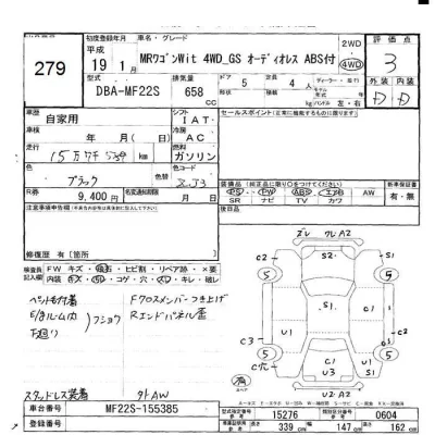Suzuki MRWAGON  с аукциона в Японии
